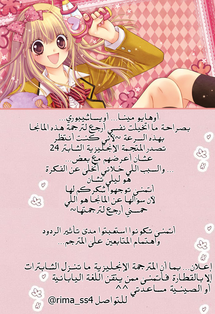 Sugar Soldier: Chapter 23 - Page 34