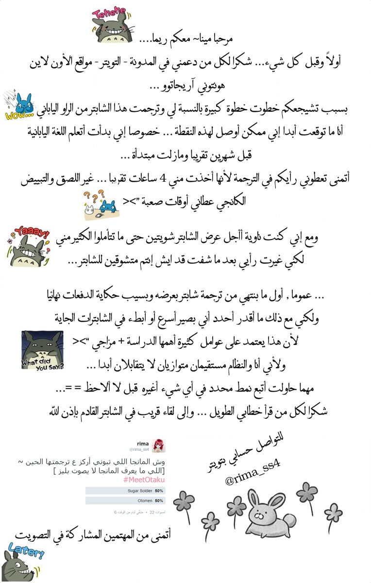 Sugar Soldier: Chapter 24 - Page 38