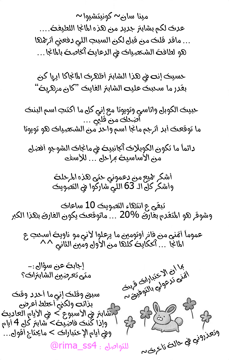 Sugar Soldier: Chapter 25 - Page 35