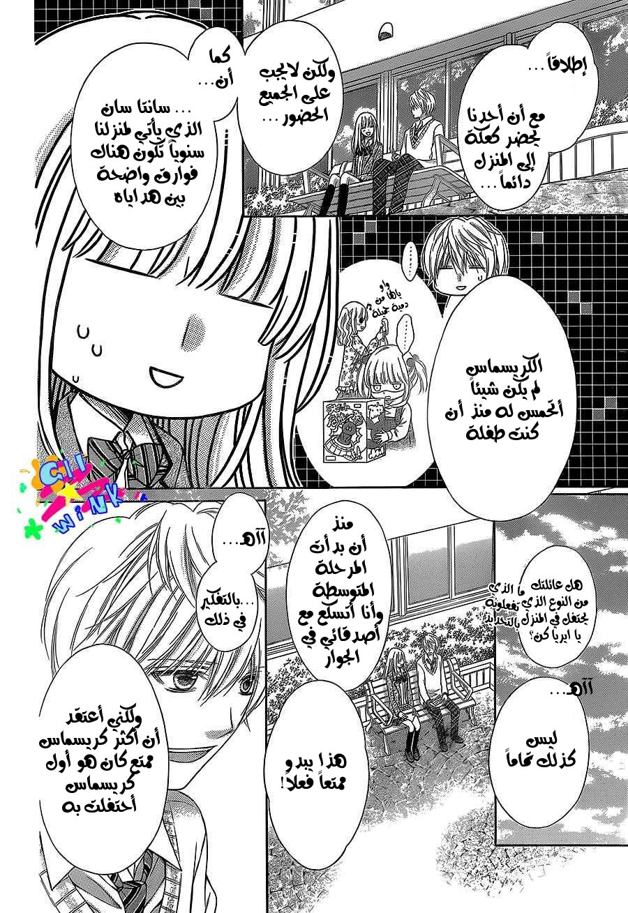 Sugar Soldier: Chapter 28 - Page 21