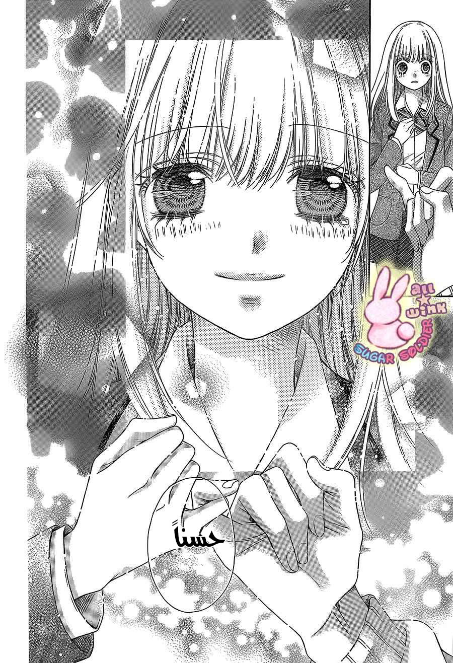 Sugar Soldier: Chapter 28 - Page 29