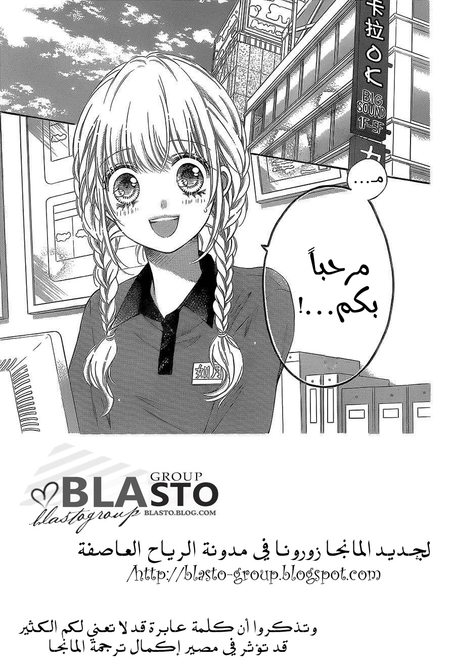 Sugar Soldier: Chapter 29 - Page 2