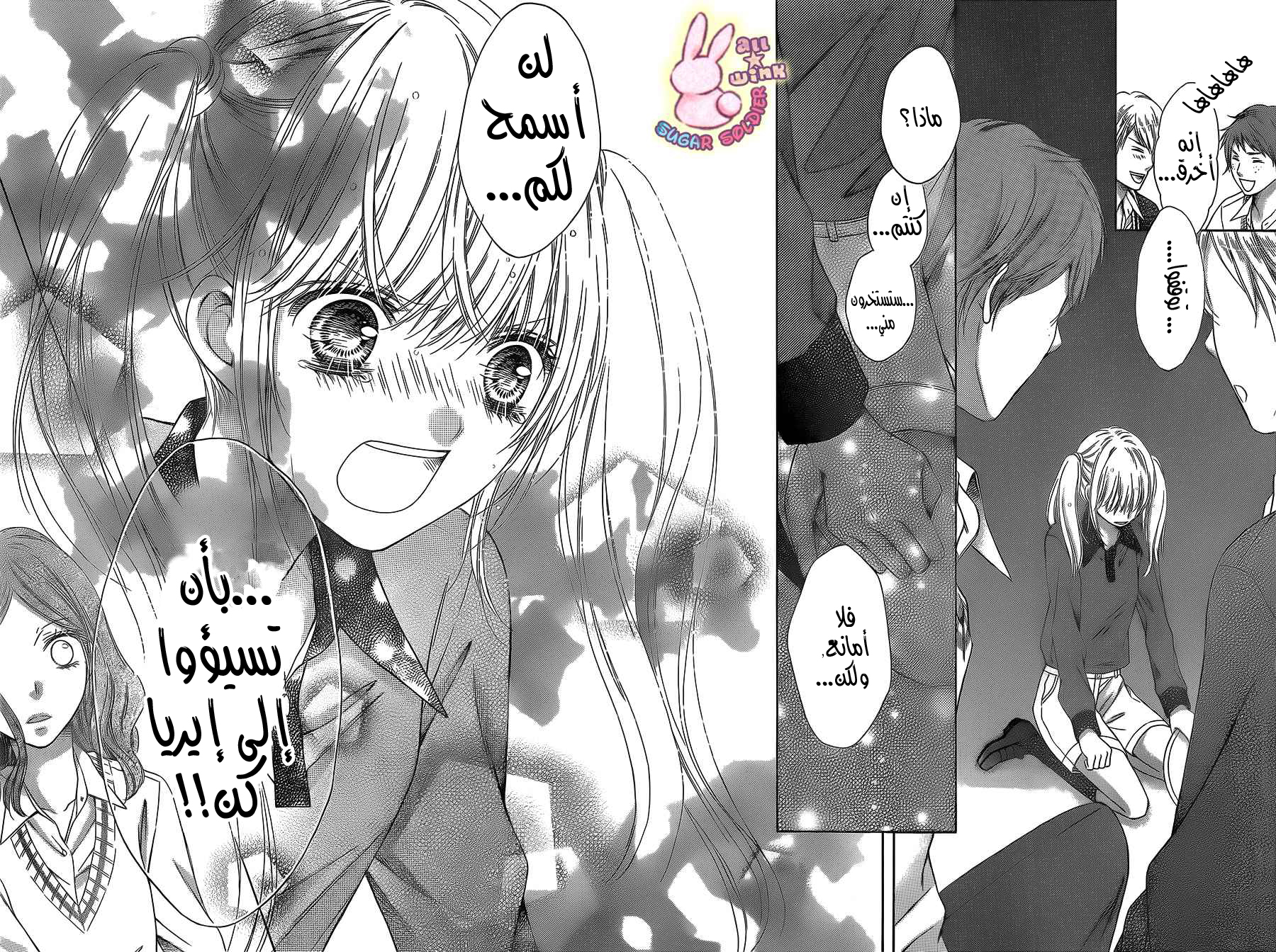 Sugar Soldier: Chapter 29 - Page 23