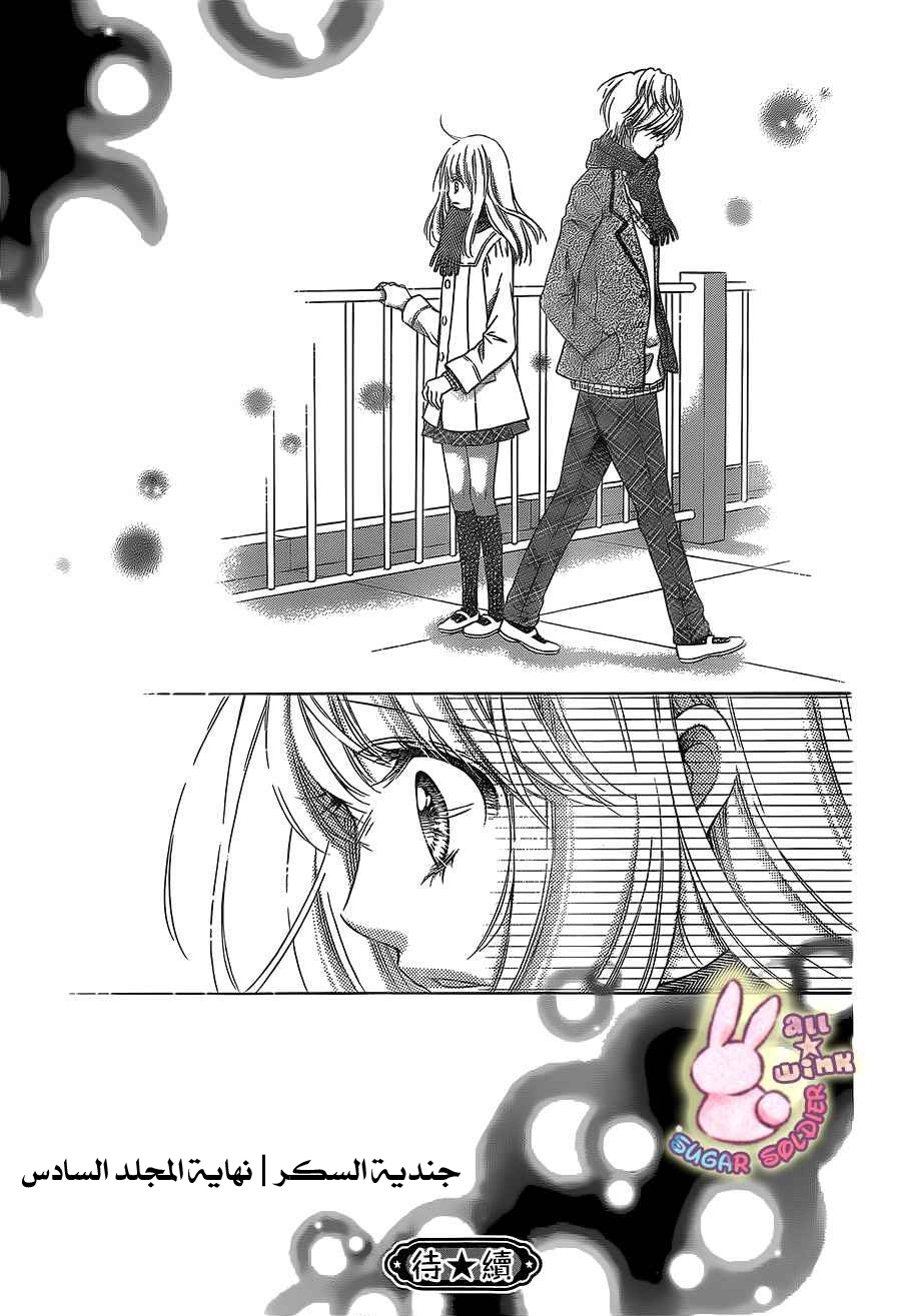 Sugar Soldier: Chapter 29 - Page 31