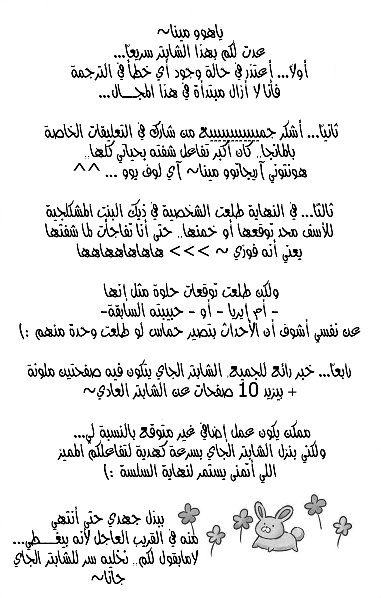 Sugar Soldier: Chapter 29 - Page 32