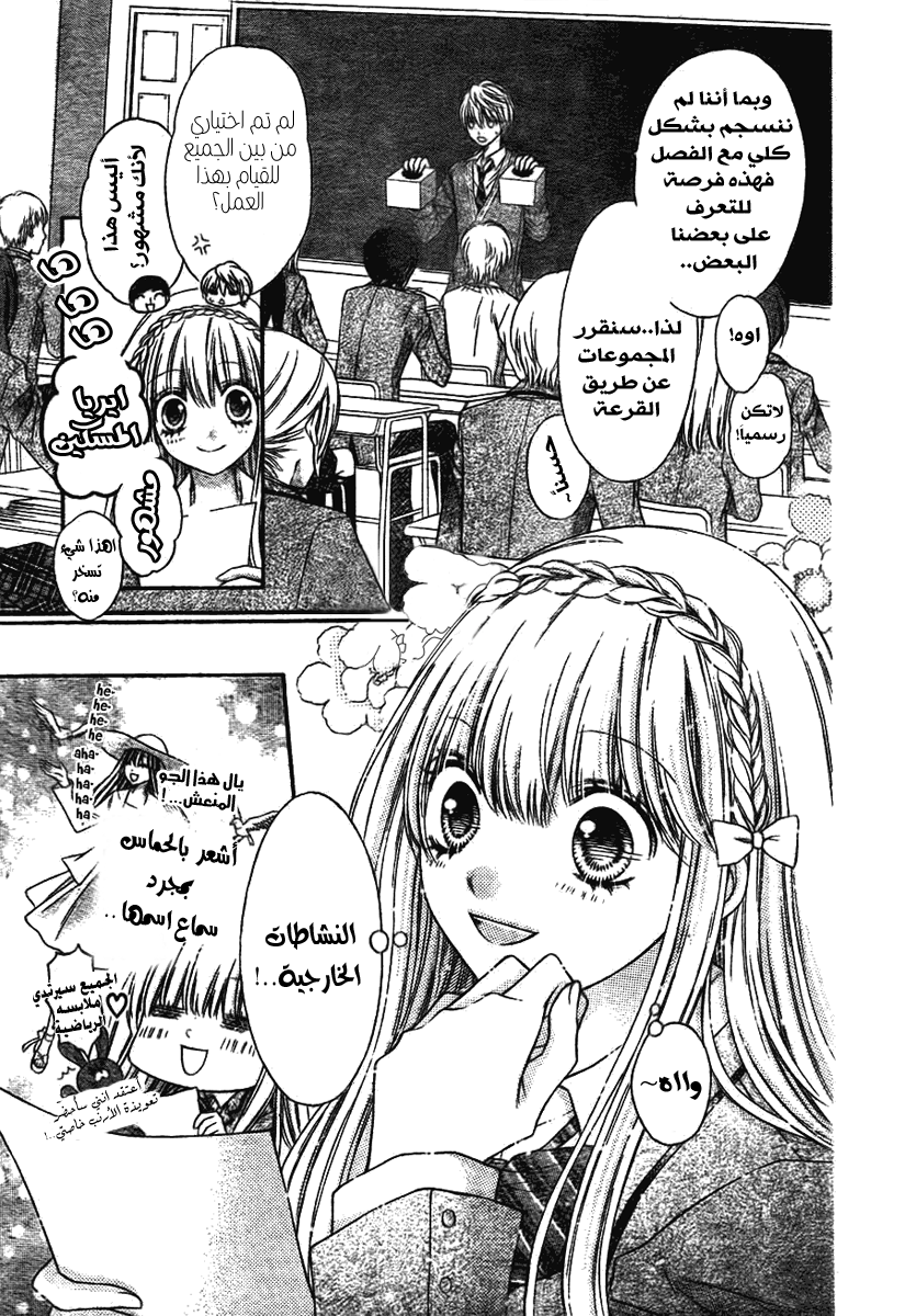 Sugar Soldier: Chapter 3 - Page 4