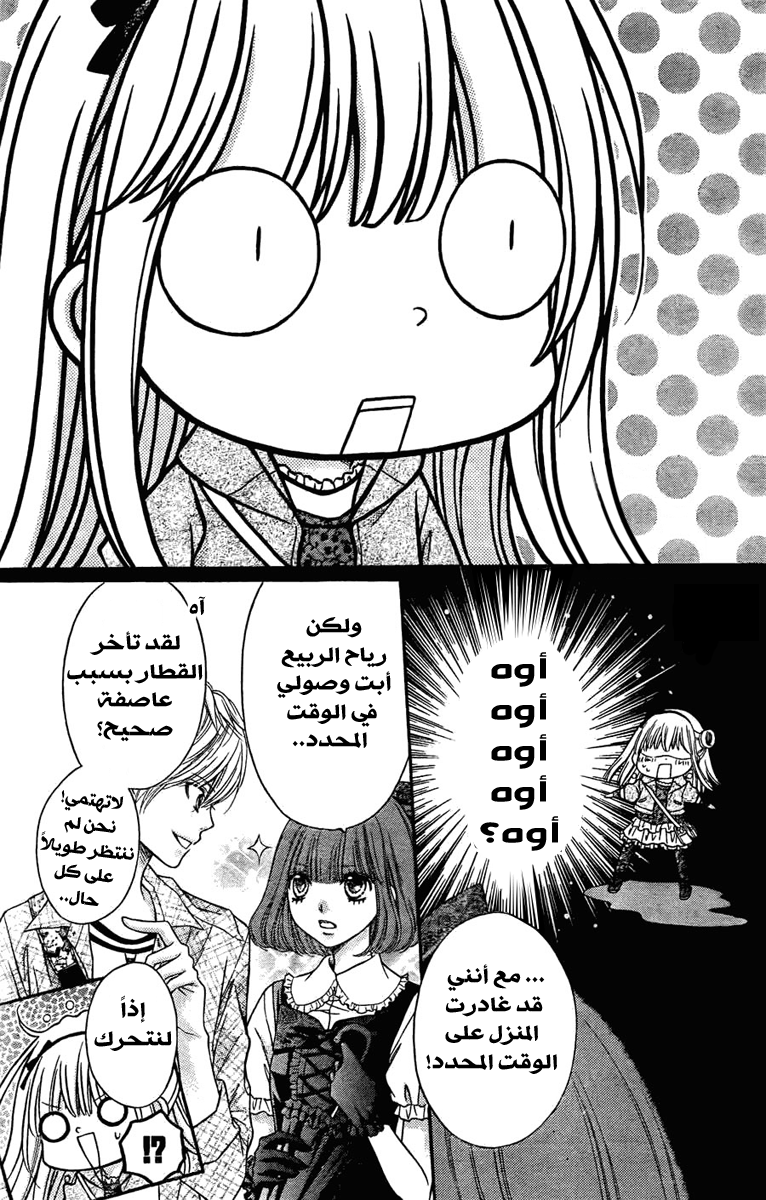 Sugar Soldier: Chapter 3 - Page 21