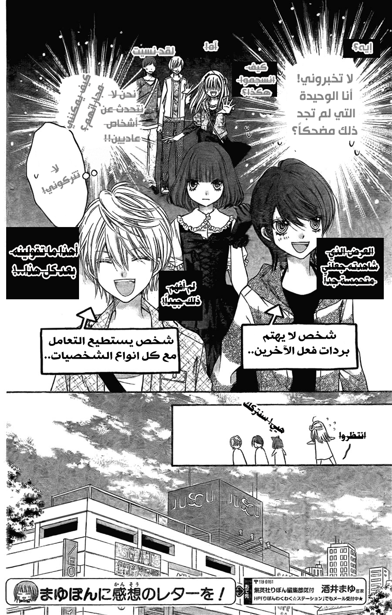 Sugar Soldier: Chapter 3 - Page 22