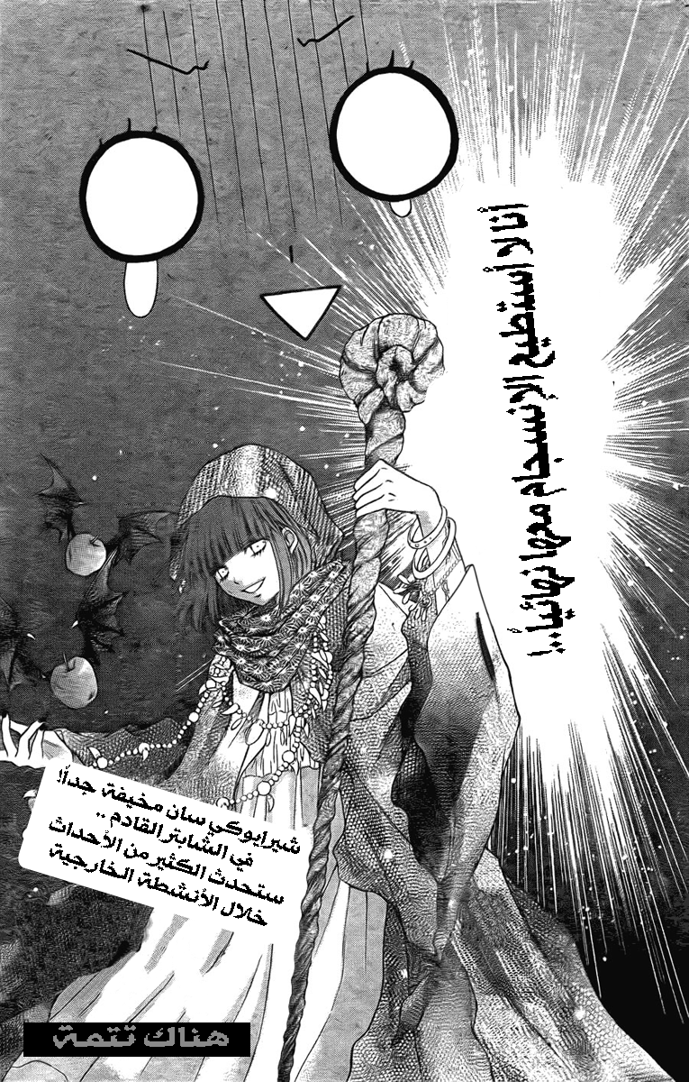 Sugar Soldier: Chapter 3 - Page 36