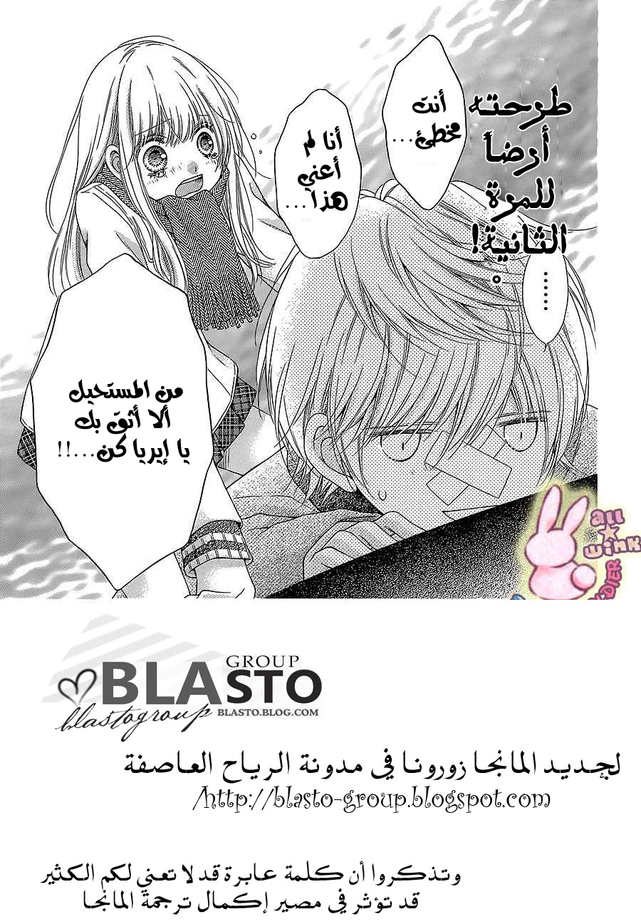 Sugar Soldier: Chapter 30 - Page 4