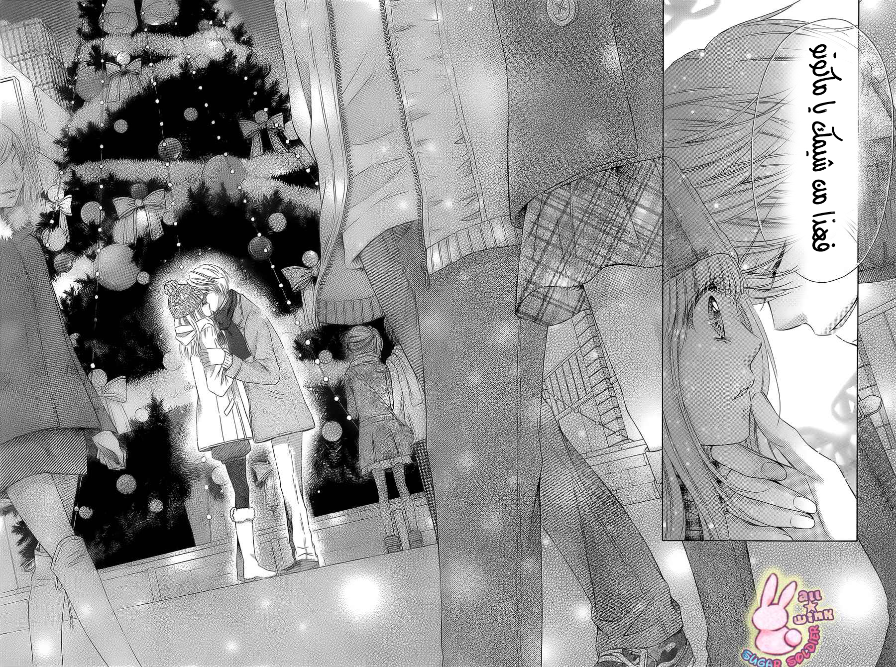 Sugar Soldier: Chapter 30 - Page 35