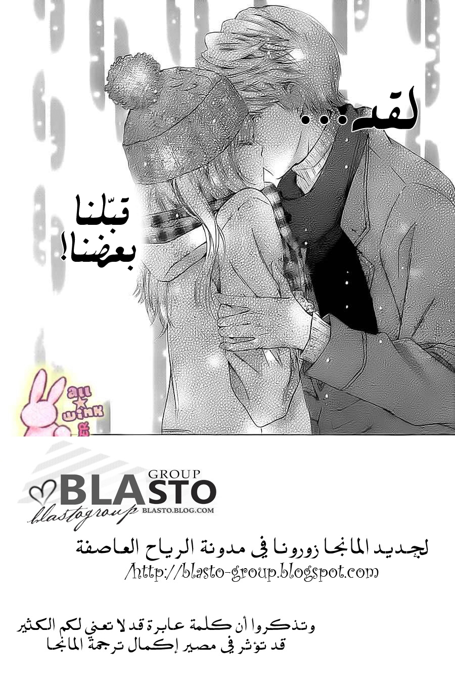 Sugar Soldier: Chapter 31 - Page 2