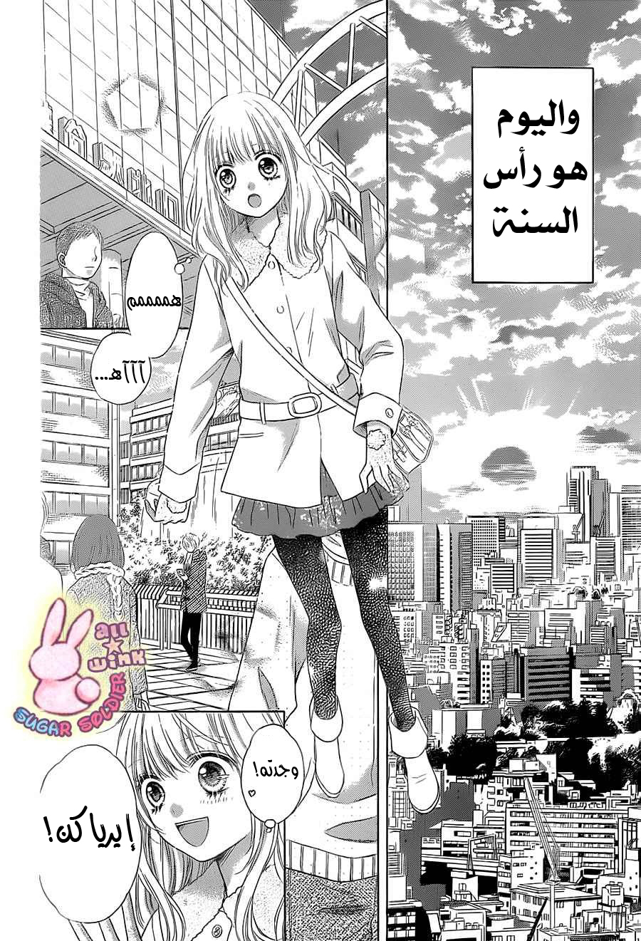 Sugar Soldier: Chapter 31 - Page 22