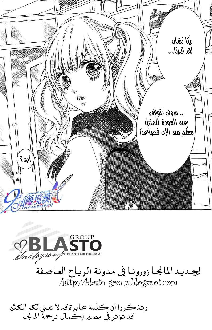 Sugar Soldier: Chapter 32 - Page 2