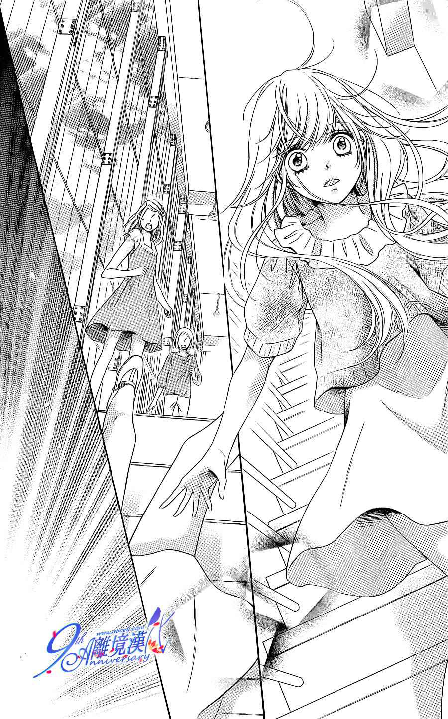 Sugar Soldier: Chapter 32 - Page 26