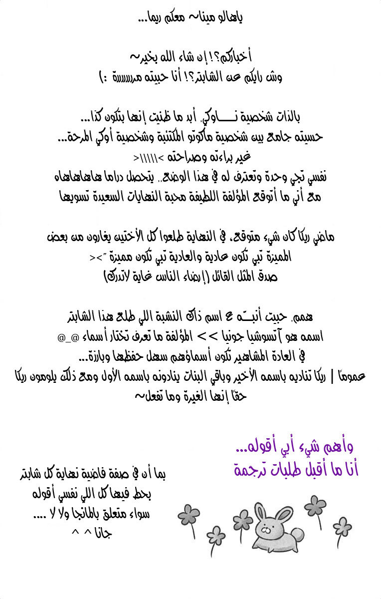 Sugar Soldier: Chapter 32 - Page 33