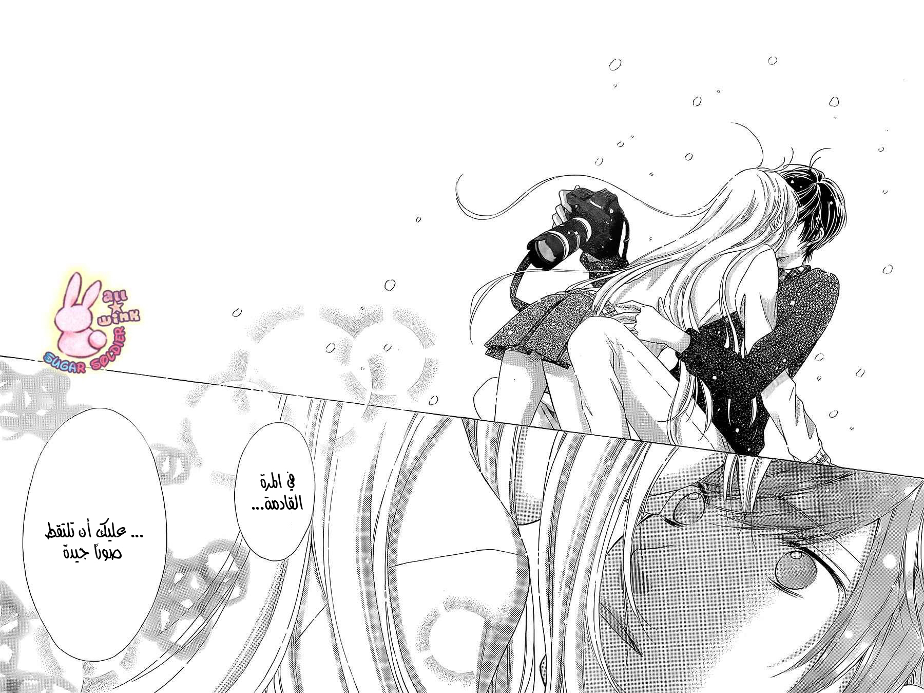 Sugar Soldier: Chapter 33 - Page 29