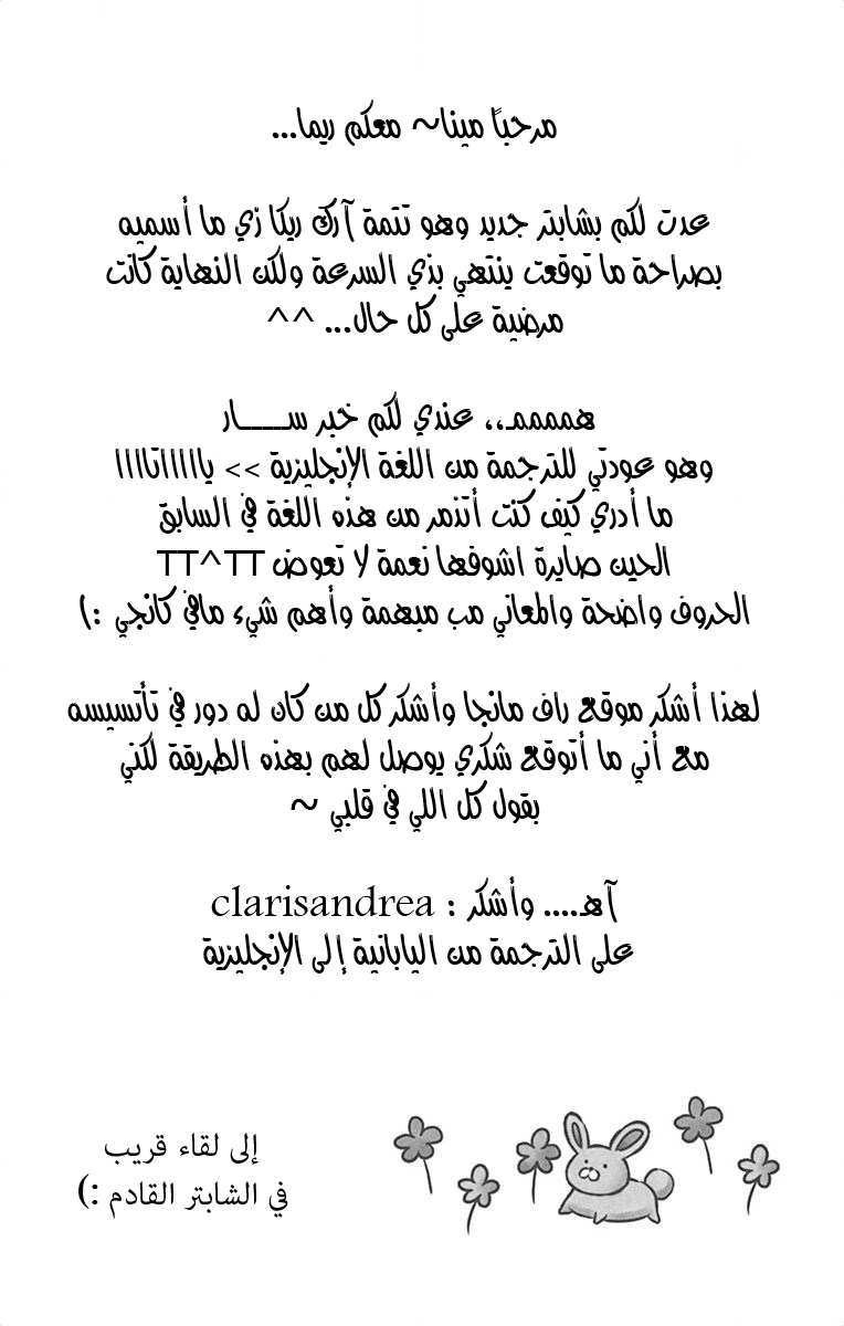 Sugar Soldier: Chapter 33 - Page 31