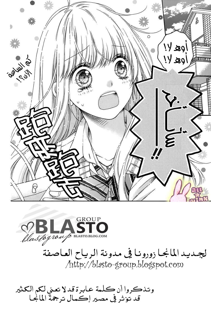 Sugar Soldier: Chapter 34 - Page 2