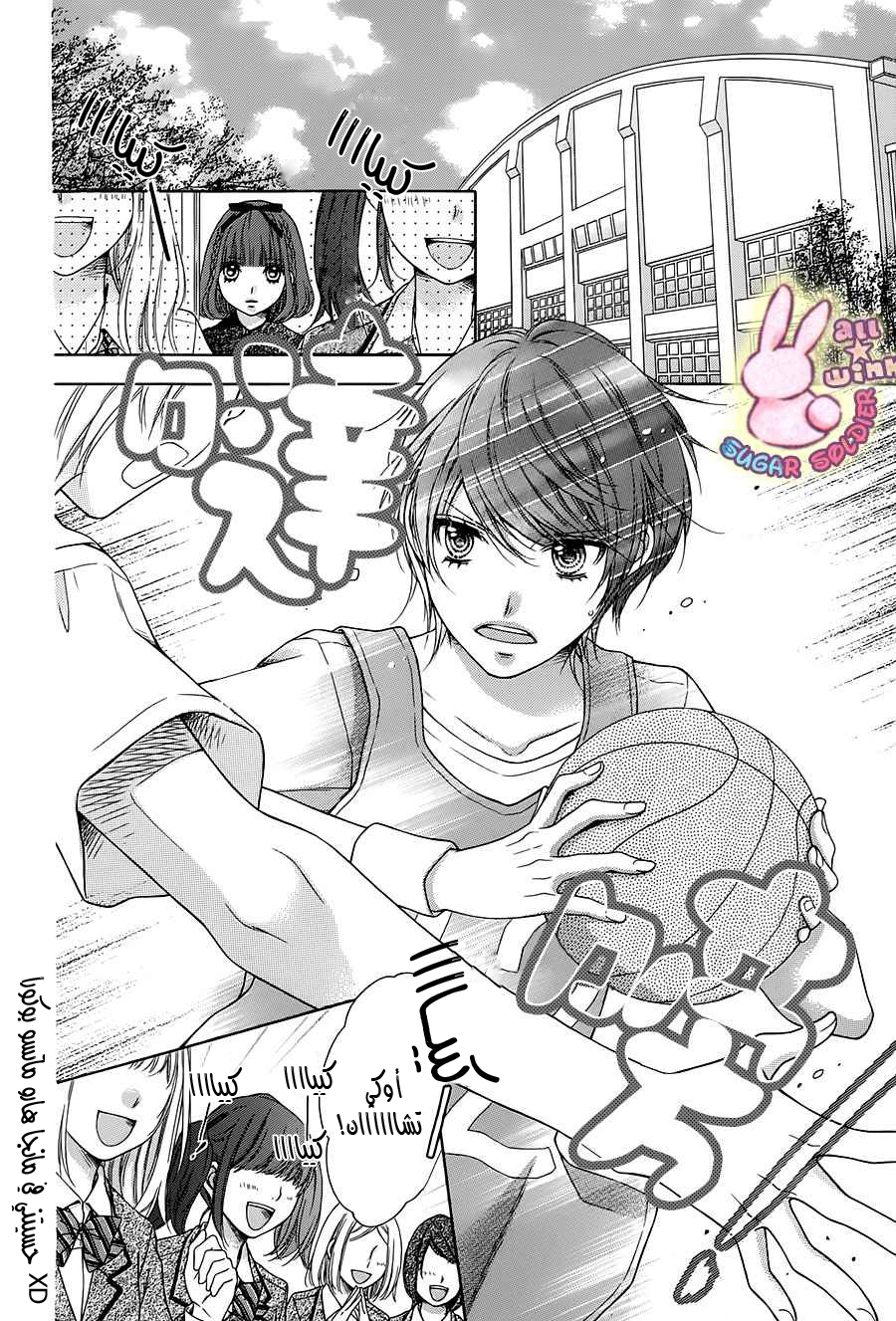 Sugar Soldier: Chapter 34 - Page 22