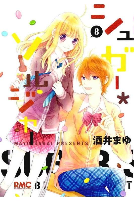 Sugar Soldier: Chapter 35 - Page 2