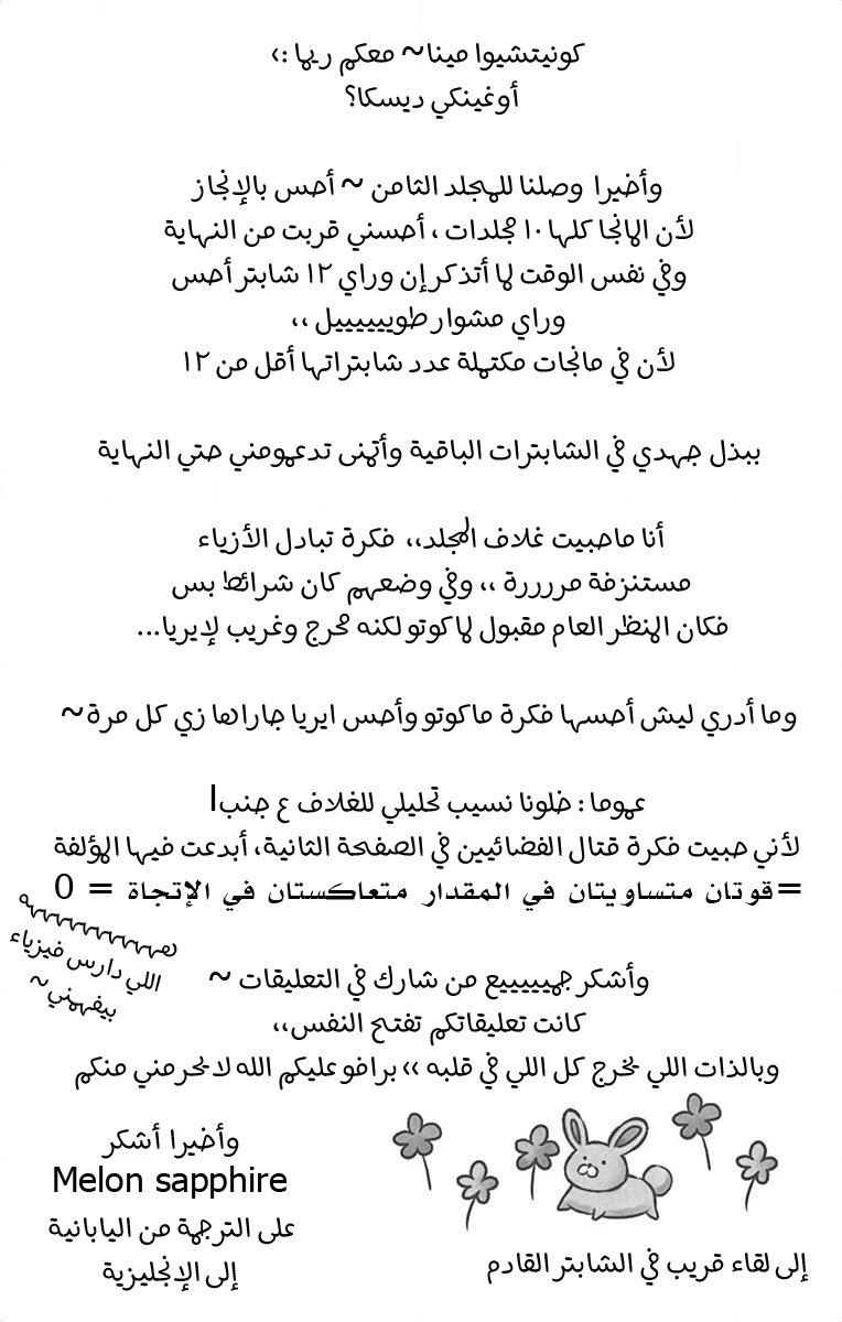 Sugar Soldier: Chapter 35 - Page 35