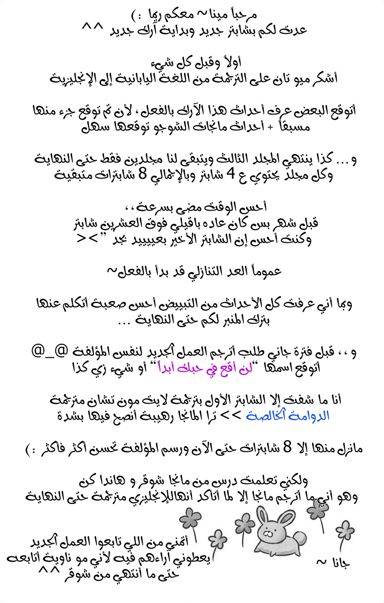 Sugar Soldier: Chapter 39 - Page 33