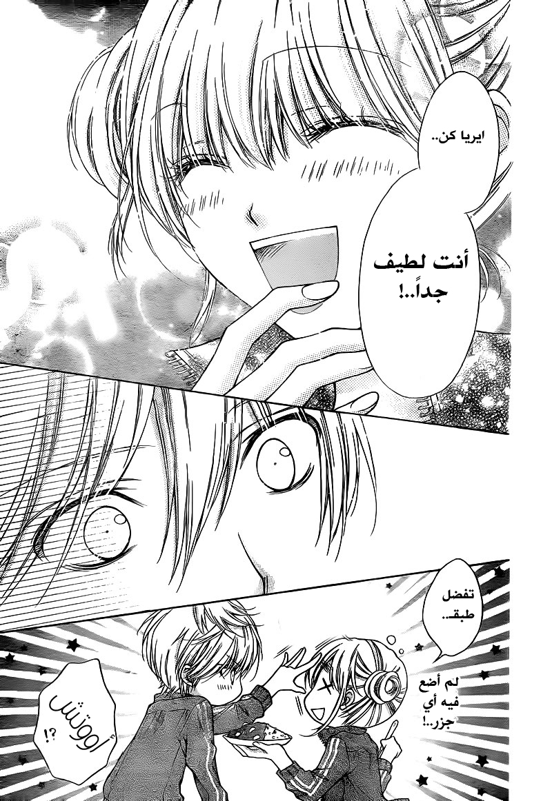 Sugar Soldier: Chapter 4 - Page 16