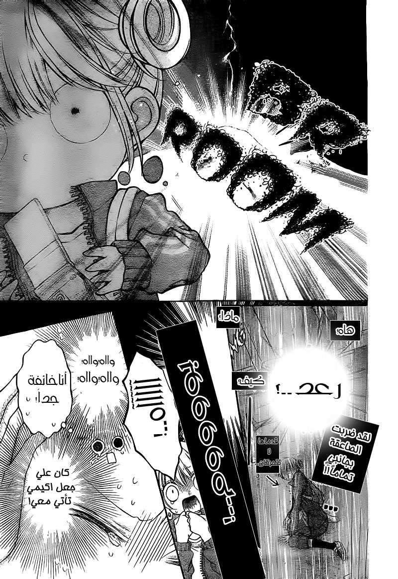 Sugar Soldier: Chapter 4 - Page 34