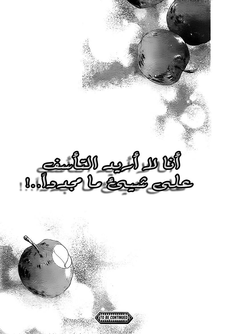 Sugar Soldier: Chapter 4 - Page 38