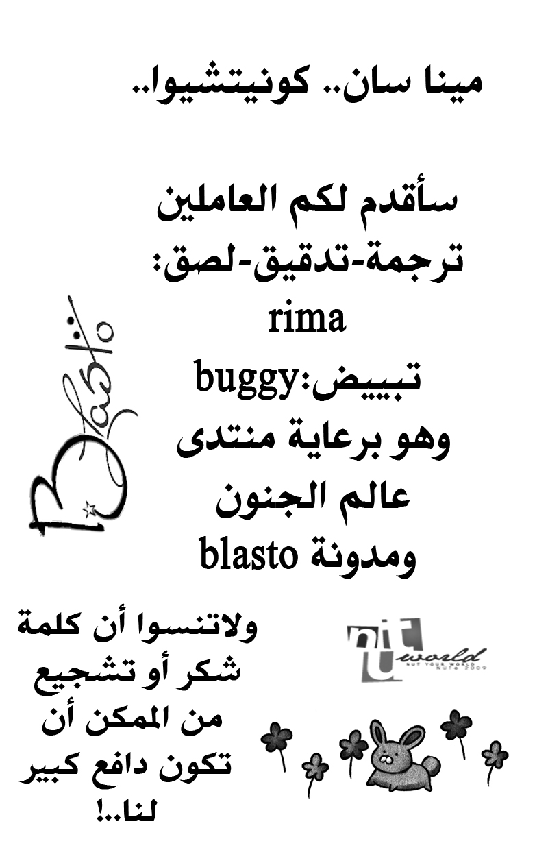 Sugar Soldier: Chapter 4 - Page 39