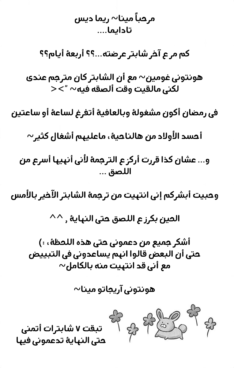 Sugar Soldier: Chapter 40 - Page 34