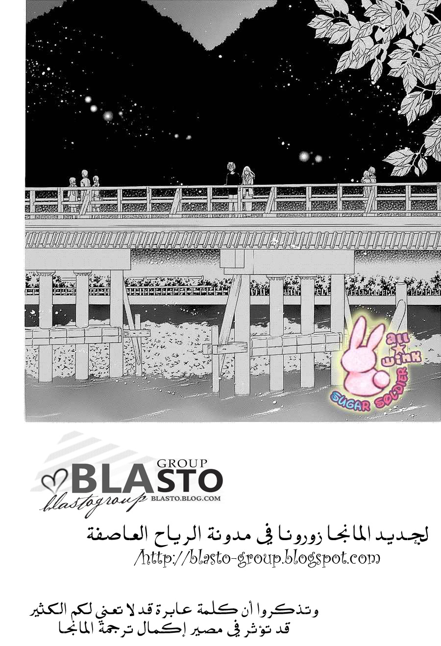 Sugar Soldier: Chapter 41 - Page 2