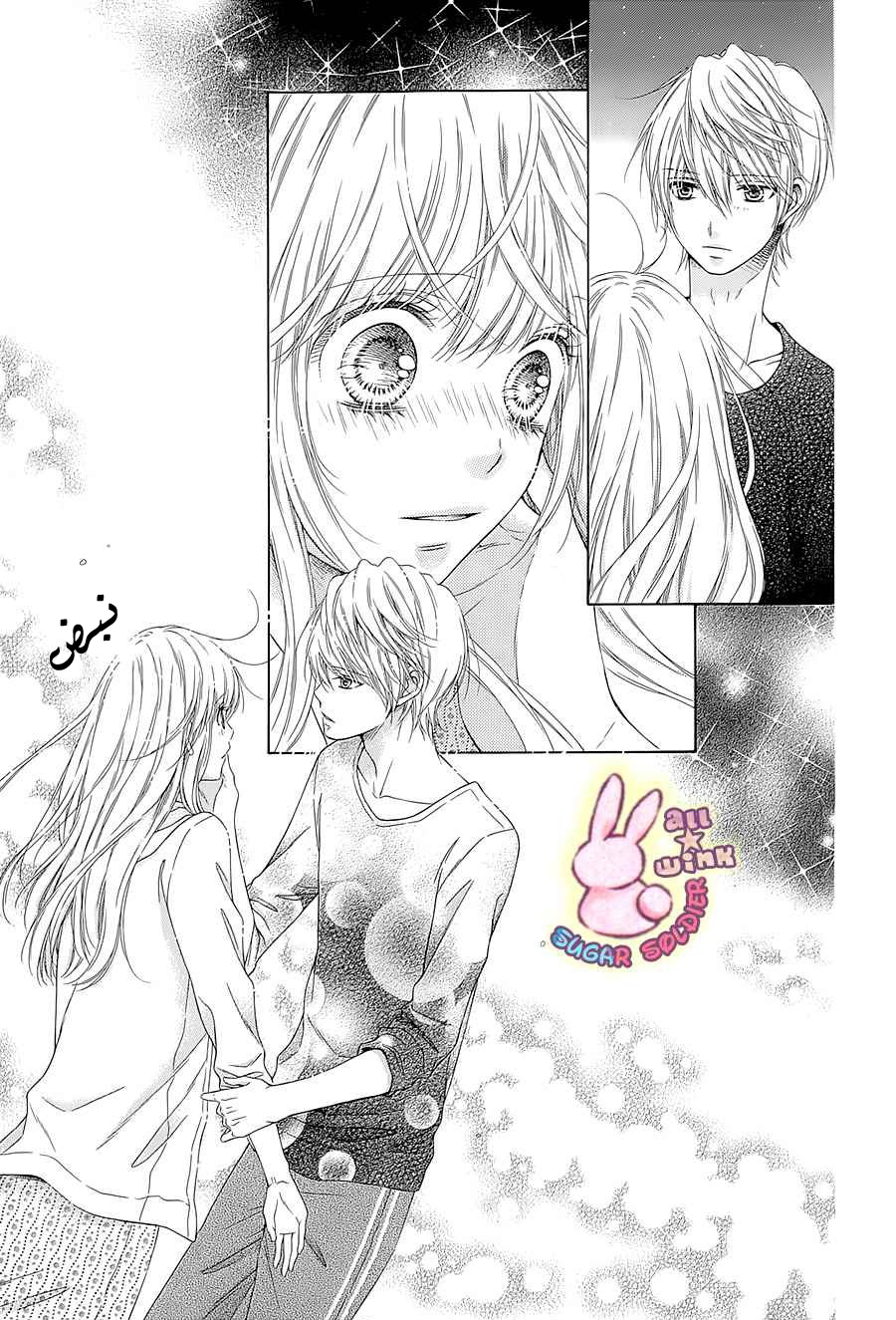 Sugar Soldier: Chapter 41 - Page 11