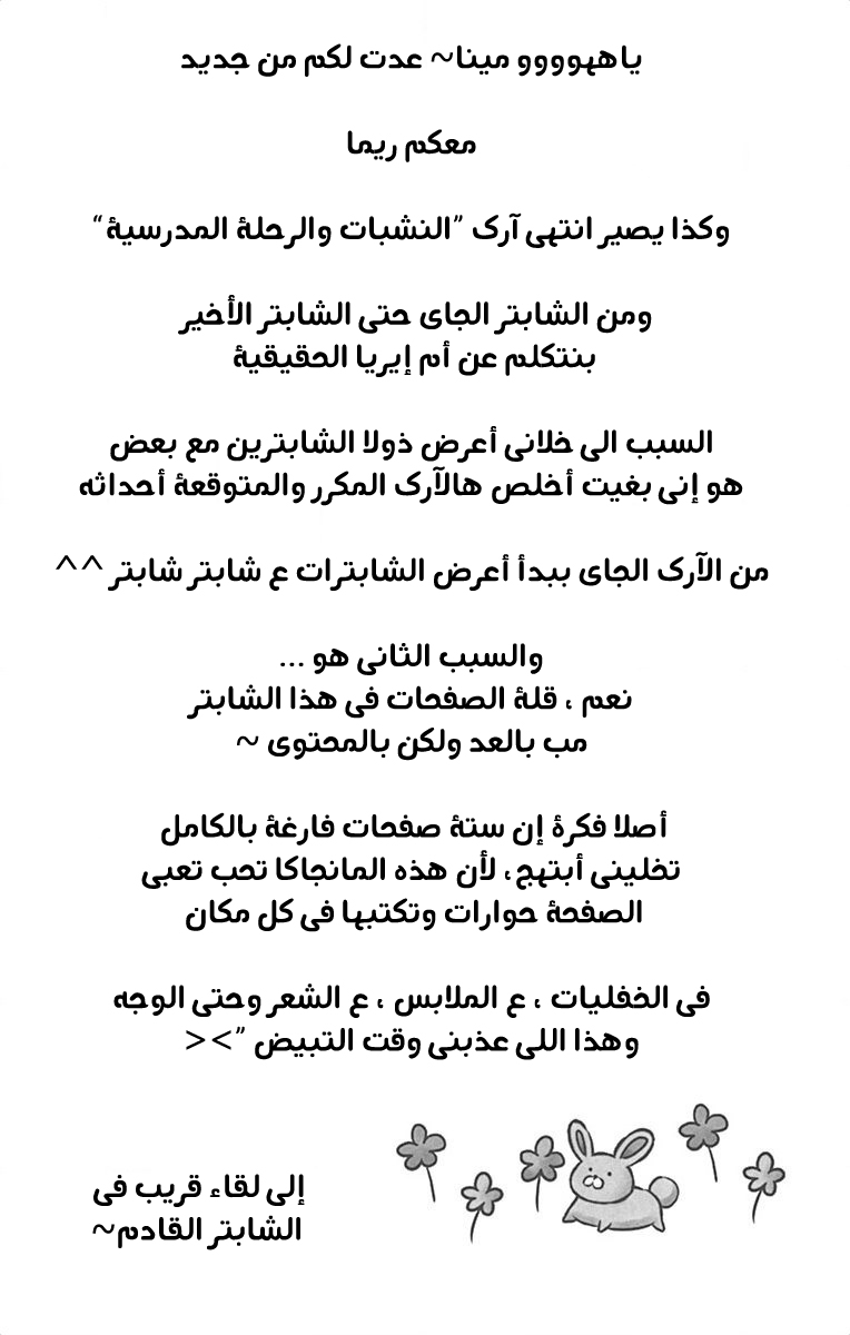 Sugar Soldier: Chapter 41 - Page 31