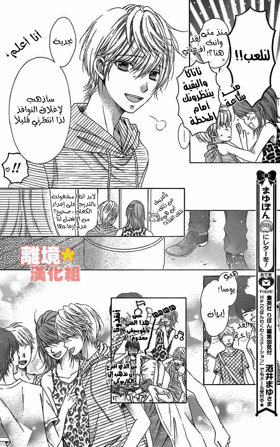 Sugar Soldier: Chapter 42 - Page 13