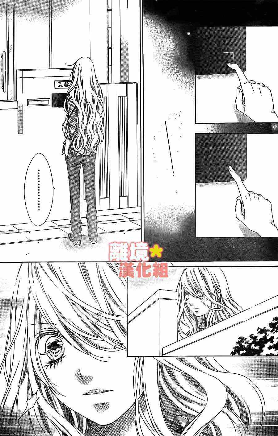 Sugar Soldier: Chapter 42 - Page 22