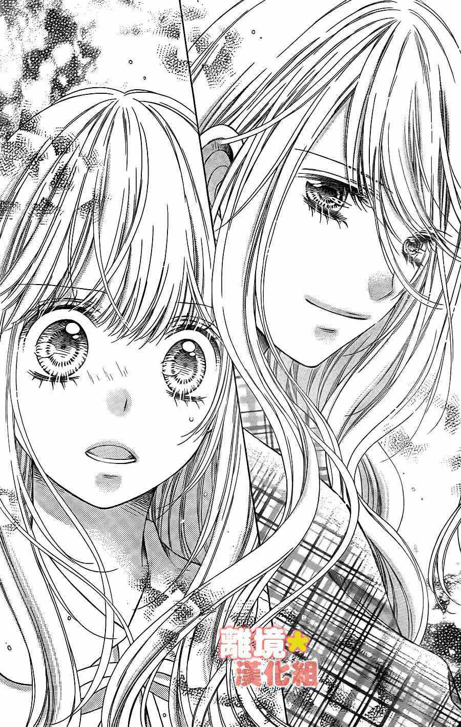 Sugar Soldier: Chapter 42 - Page 29