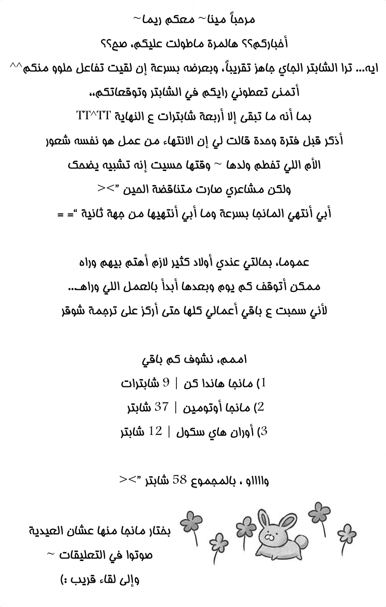 Sugar Soldier: Chapter 43 - Page 32