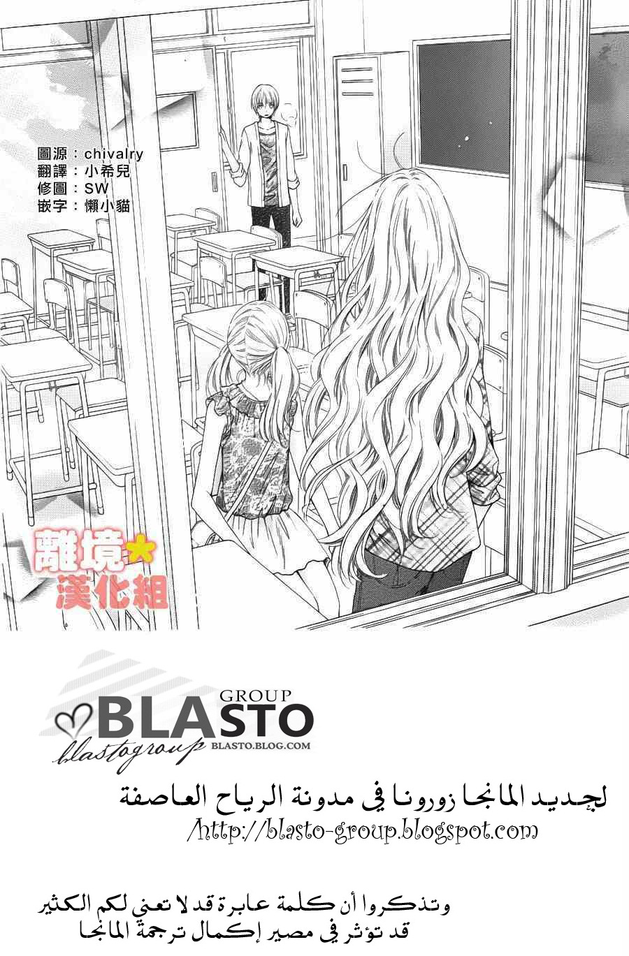 Sugar Soldier: Chapter 44 - Page 4