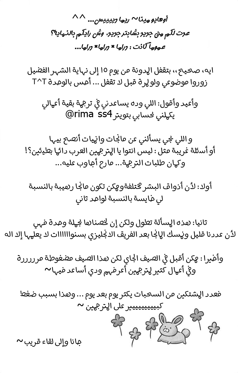 Sugar Soldier: Chapter 45 - Page 33