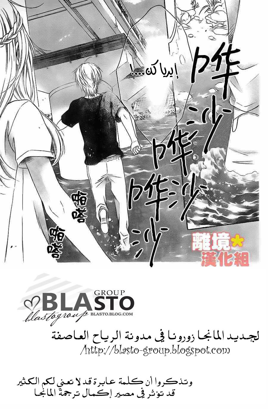 Sugar Soldier: Chapter 46 - Page 2