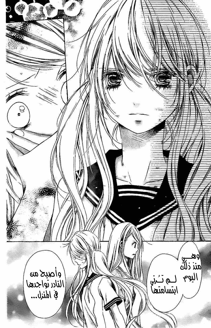 Sugar Soldier: Chapter 46 - Page 21