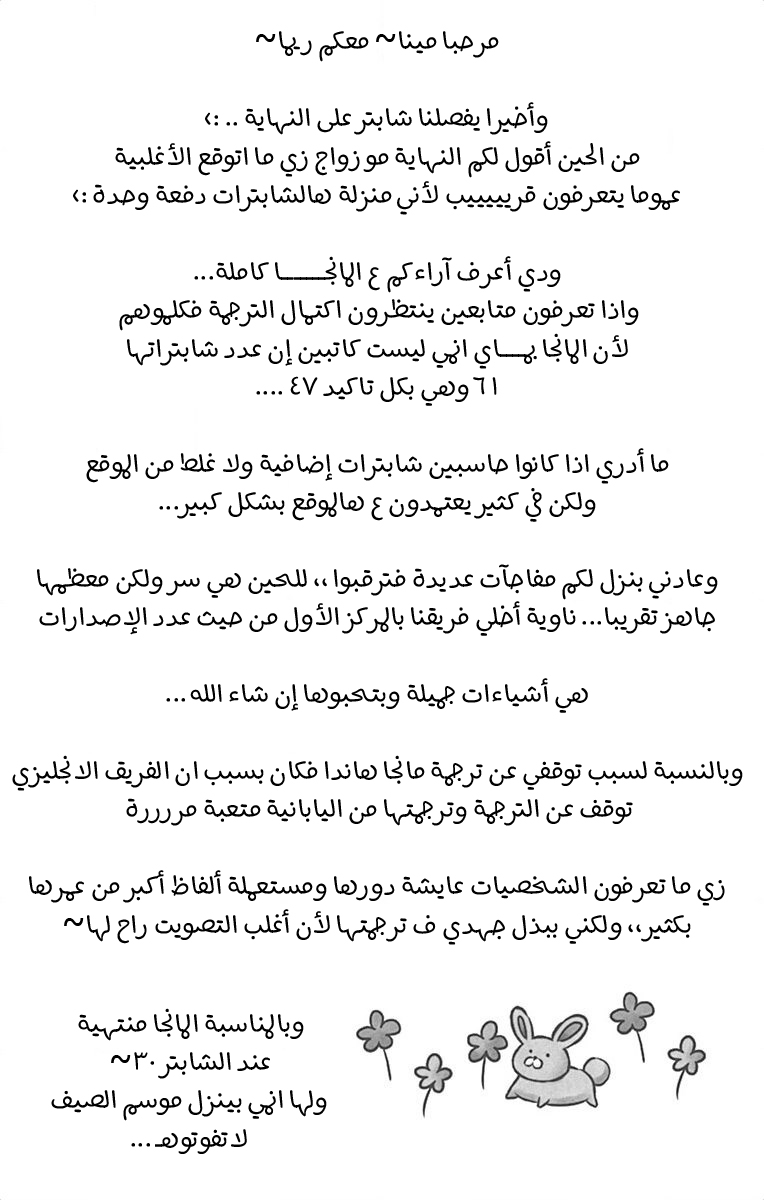 Sugar Soldier: Chapter 46 - Page 43