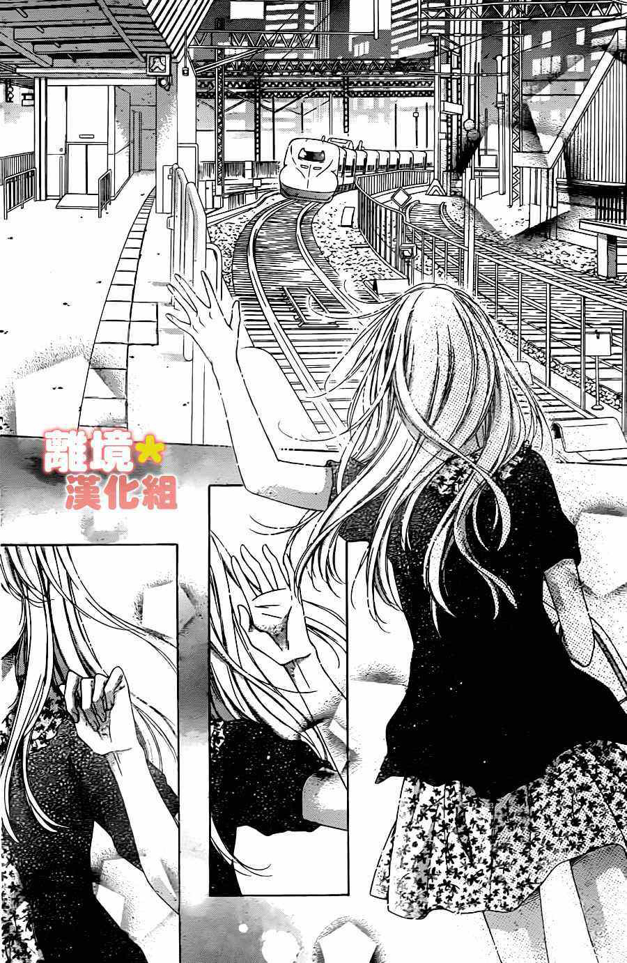 Sugar Soldier: Chapter 47 - Page 11