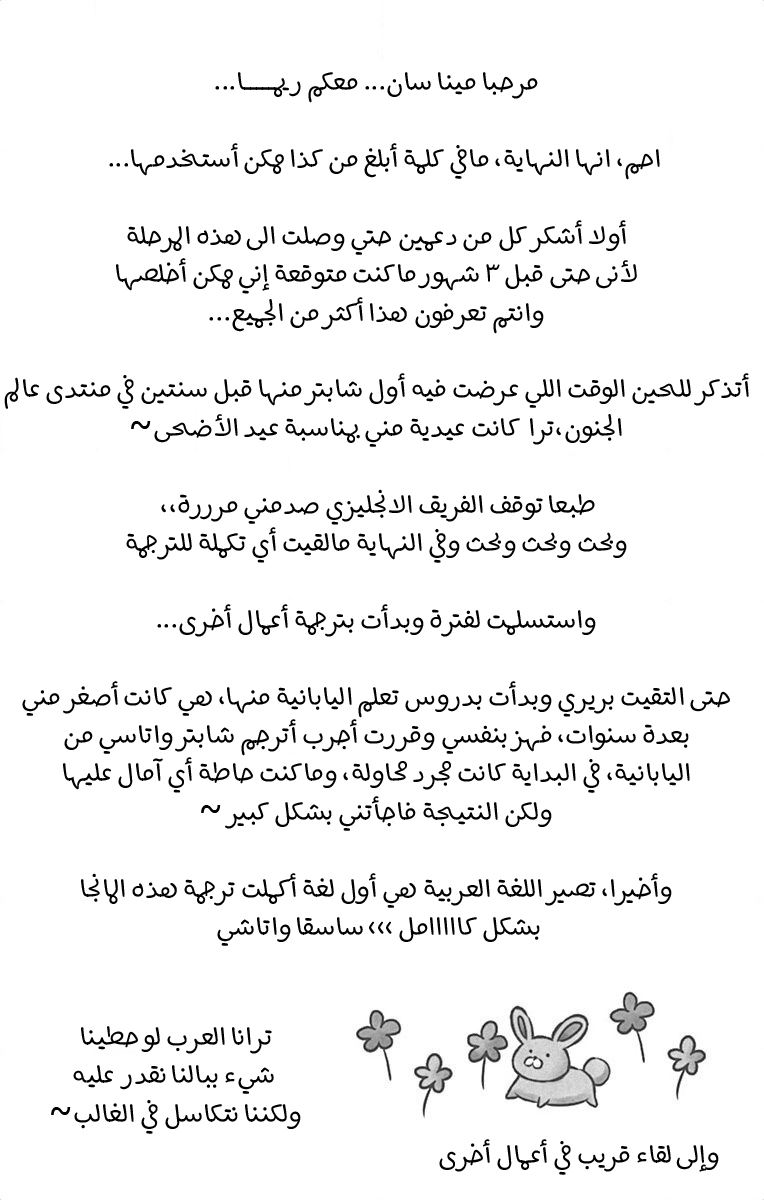 Sugar Soldier: Chapter 47 - Page 32