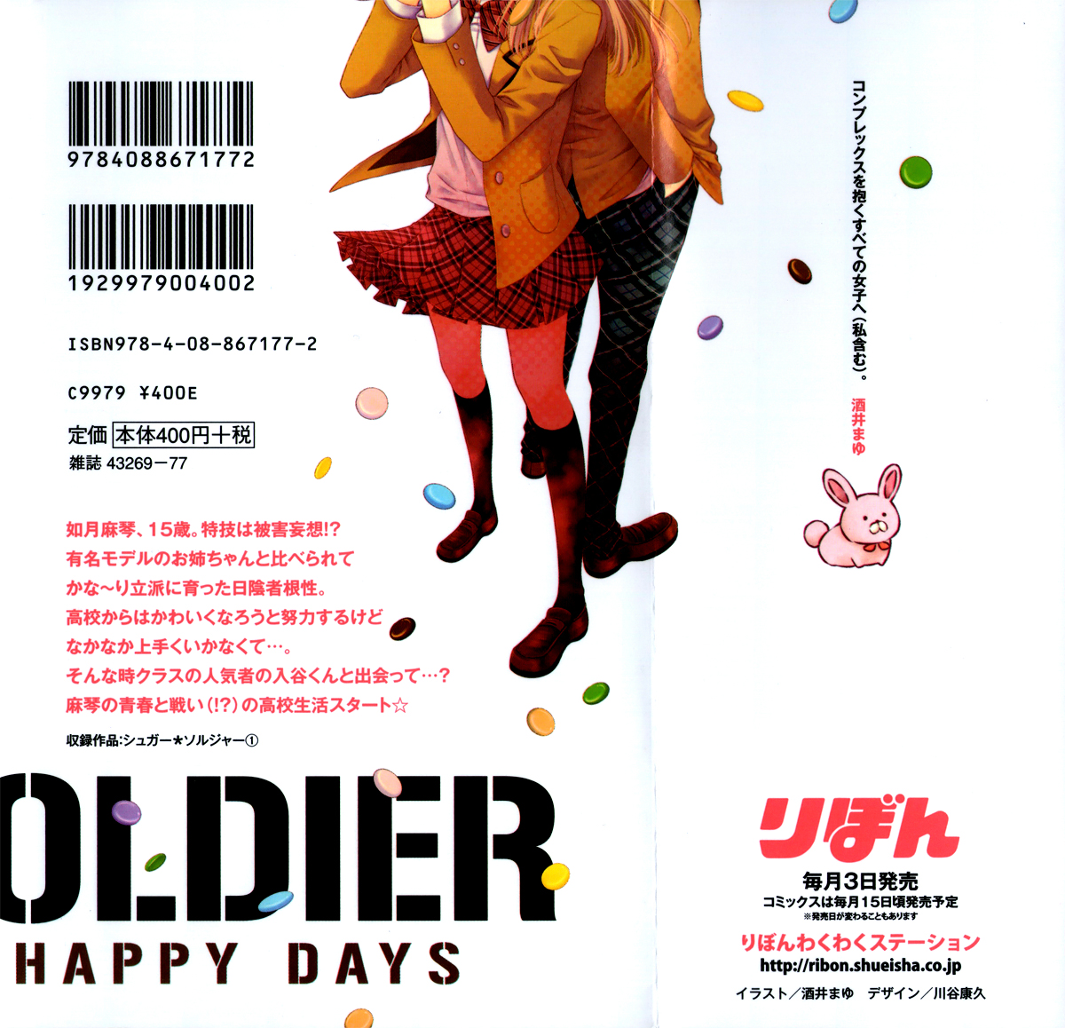 Sugar Soldier: Chapter 5 - Page 3