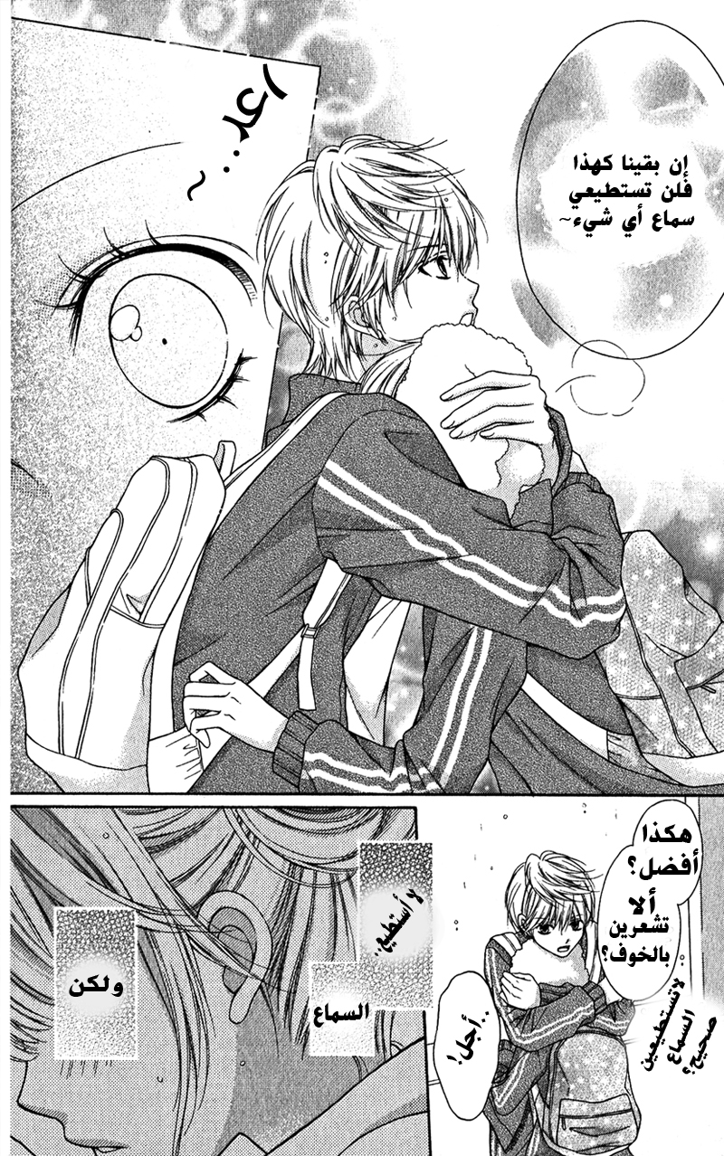 Sugar Soldier: Chapter 5 - Page 13