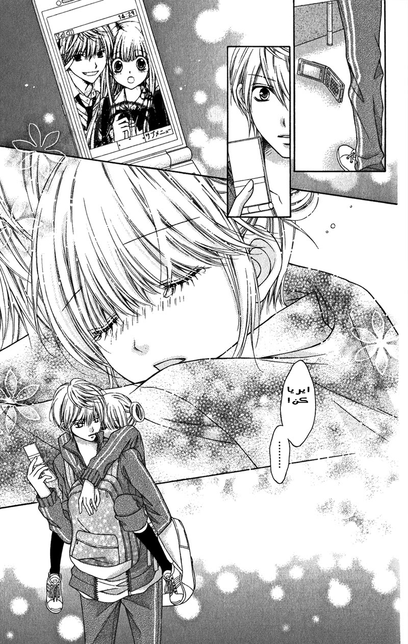 Sugar Soldier: Chapter 5 - Page 21