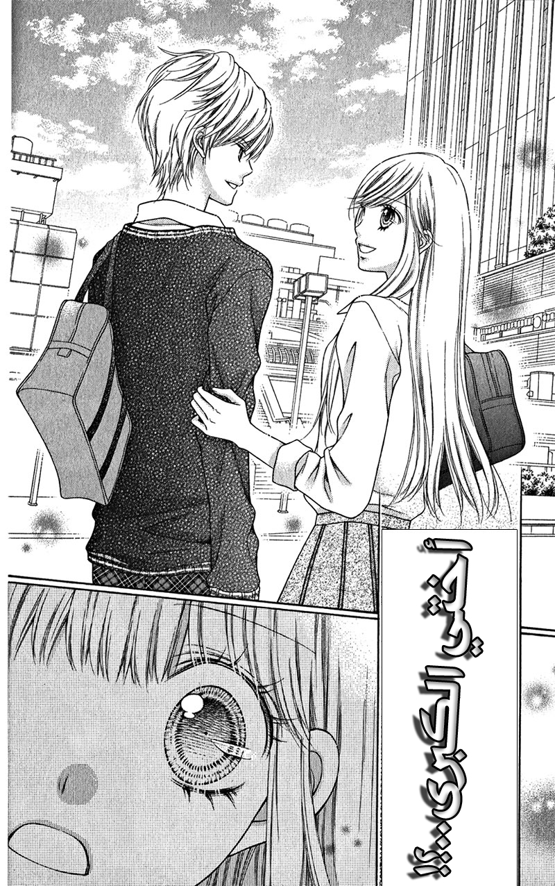 Sugar Soldier: Chapter 5 - Page 39